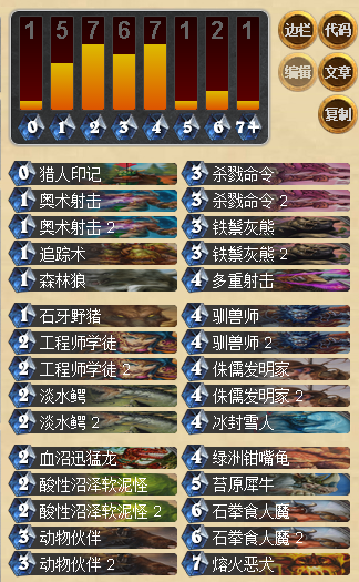 新人开学季 全基础牌猎人卡组构筑记_DD220游戏联盟