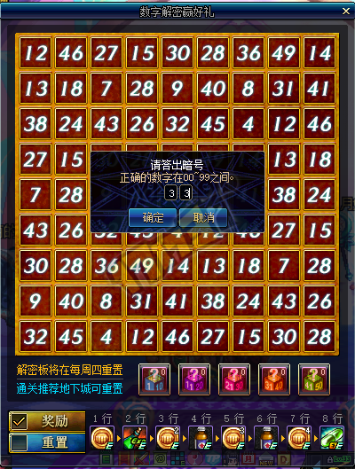 DNF8月25日数字解密活动 本周解密暗号请点我查看_DD220游戏联盟