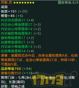 《剑网3》1060赛季末 冰心如何效率刷币刷融汇度_DD220游戏联盟