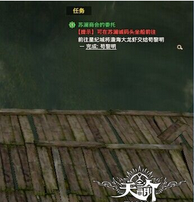 50级苏澜商会的委托任务攻略 没你想的那么难_DD220游戏联盟