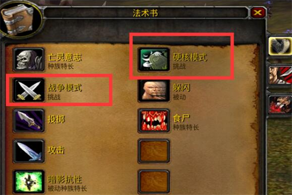 魔兽世界乌龟服战争模式介绍 战争模式是什么_DD220游戏联盟