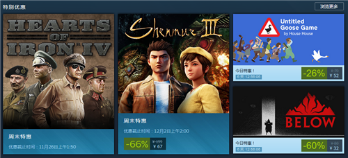 《捣蛋鹅》和《Below》加入Steam每日特惠活动_DD220游戏联盟