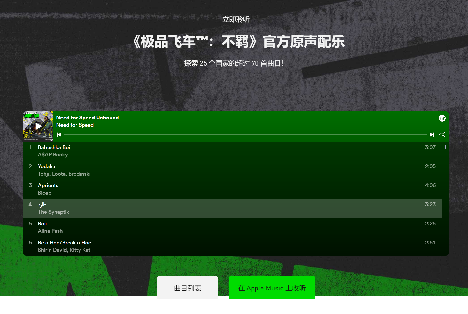 极品飞车22 原声乐公开 25个国家超70首曲目_DD220游戏联盟