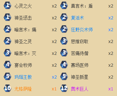 《炉石传说》静静地看着你装逼 安静不脏娱乐牧卡组_DD220游戏联盟