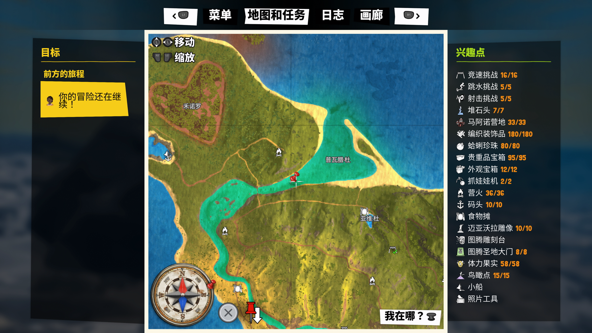 Tchia鲭鱼位置介绍 鲭鱼在哪里_DD220游戏联盟
