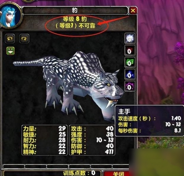 魔兽世界乌龟服猎人宝宝忠诚度增加方法_DD220游戏联盟