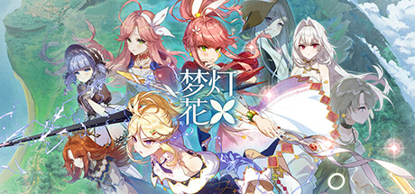 梦灯花全结局解锁攻略 全部结局解锁条件一览_DD220游戏联盟