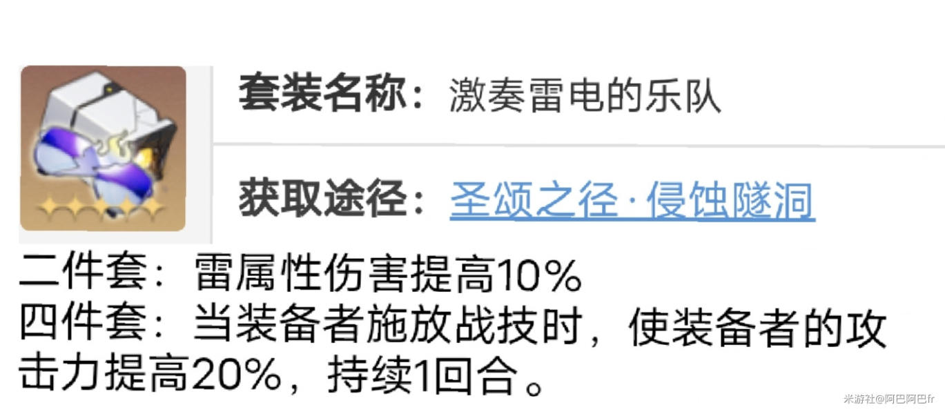 崩坏星穹铁道阿兰遗器选择推荐攻略_DD220游戏联盟