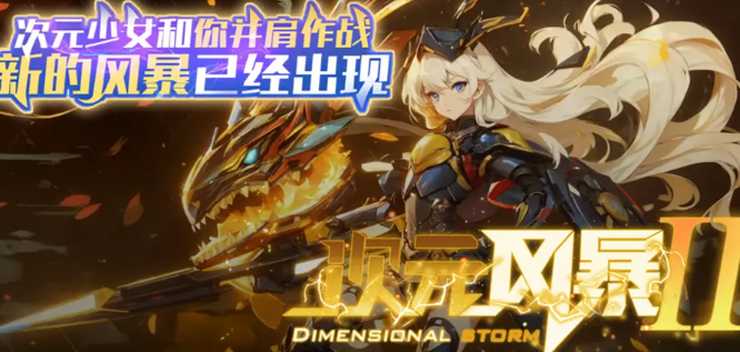 魔兽RPG次元风暴2魔术技能搭配攻略_DD220游戏联盟