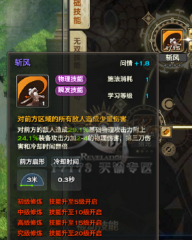 天谕光刃技能加点心得浅谈
