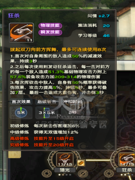 天谕光刃技能加点心得浅谈