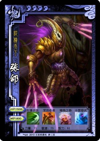 最强后期 梦三国张颌出装打法攻略解析_DD220游戏联盟