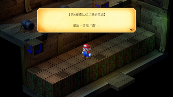 超级马里奥RPG重制版沉船第5个仓库过法详解_DD220游戏联盟