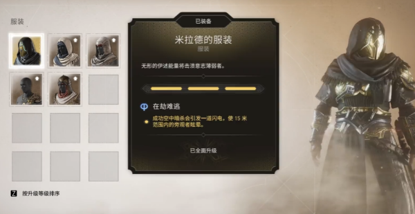 刺客信条幻景神殿奖励一览 神殿奖励有什么_DD220游戏联盟