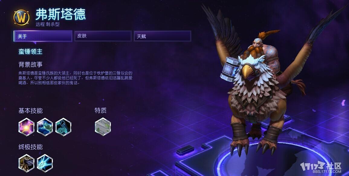 弗斯塔德讲解：我的征服是星辰蓝天_DD220游戏联盟