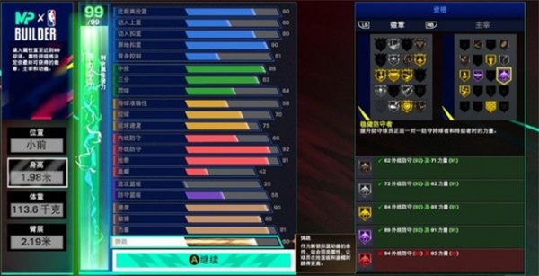 NBA 2K25小前锋建模参数推荐分享_DD220游戏联盟