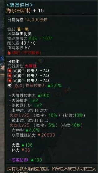 玩家心得：游戏装备强化技巧心得分享_DD220游戏联盟