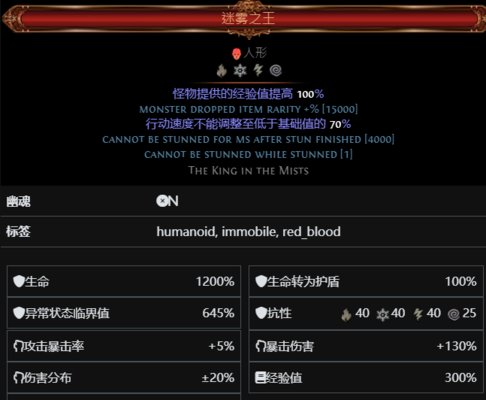 流放之路S24迷雾之王BOSS速刷攻略_DD220游戏联盟