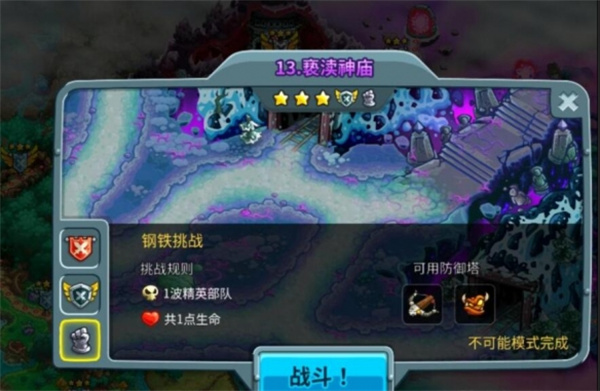 王国保卫战5联盟亵渎神庙钢铁打法攻略分享_DD220游戏联盟