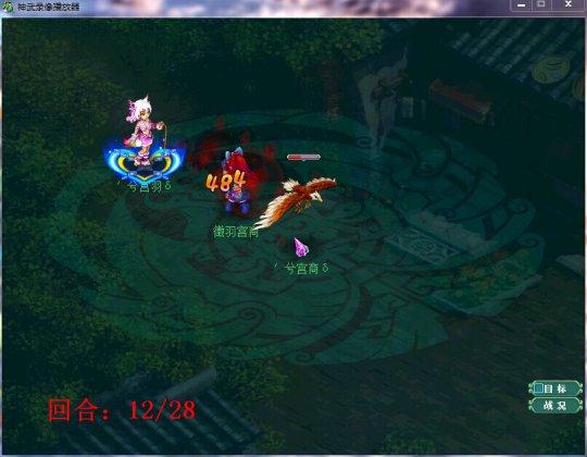 天魔技能实测
