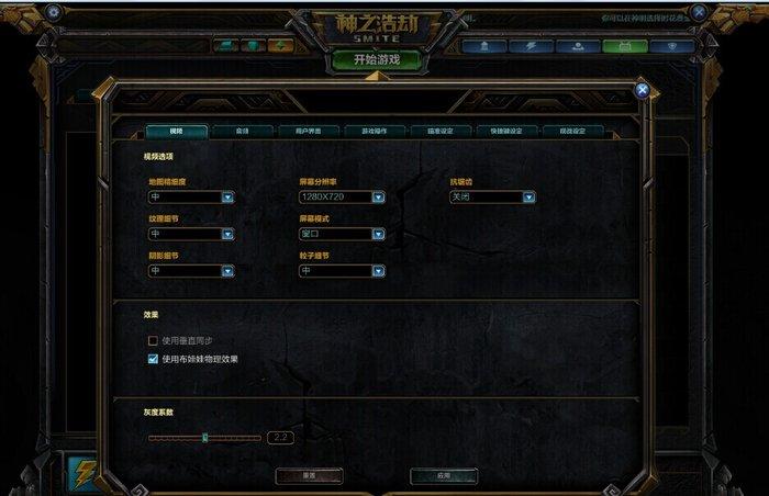 SMITE神之浩劫游戏设置新手攻略_DD220游戏联盟