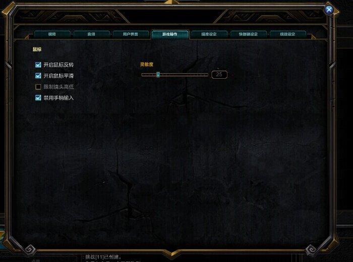 SMITE神之浩劫游戏设置新手攻略