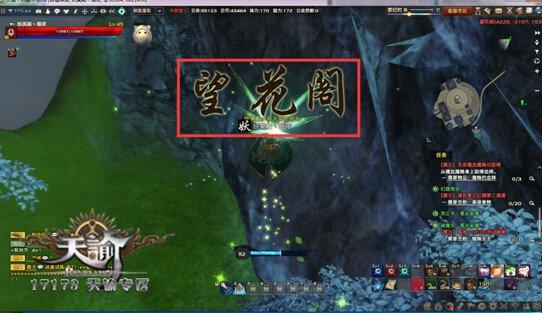 天谕领地战之望花阁战场解析