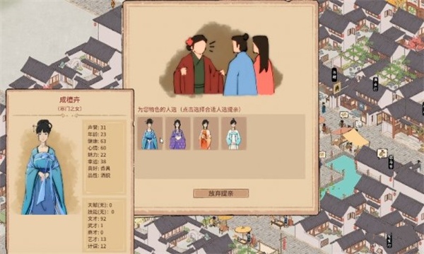 吾今有世家角色提亲方法介绍说明_DD220游戏联盟