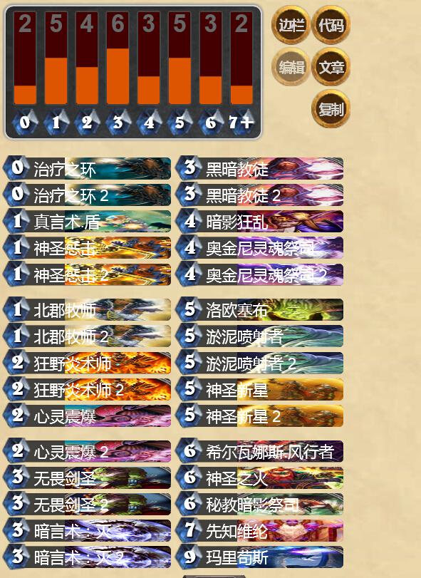 不再猥琐 斩杀型牧师卡组上传说_DD220游戏联盟
