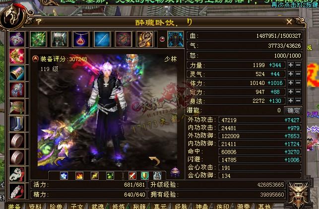 全民堆血时代来临了? 满5少林玩家竟有150W血量_DD220游戏联盟