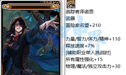 dnf神界全附魔卡片属性一览_DD220游戏联盟