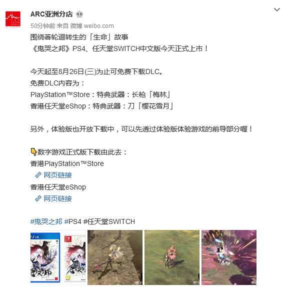 《鬼哭之邦》中文版现已发售 可免费领取限时特典武器_DD220游戏联盟
