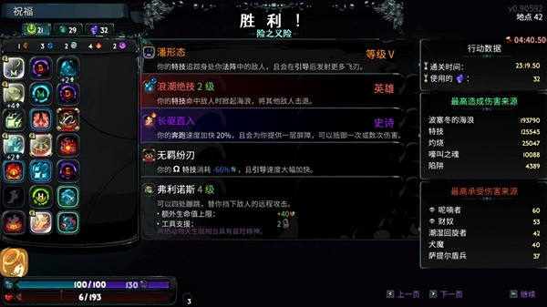 哈迪斯2飞刀流高热度通关攻略分享_DD220游戏联盟
