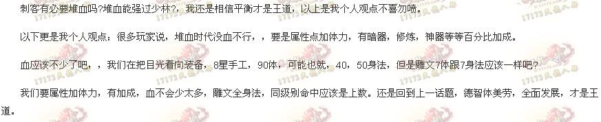 平衡才是王道 老玩家谈天山属性与装备的选择心得_DD220游戏联盟