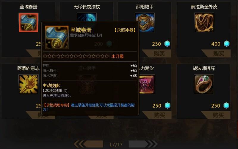 300英雄卡神器 游戏中的神器怎么卡?_DD220游戏联盟
