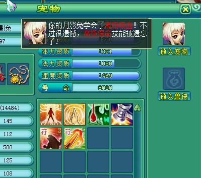 破碎之锤月影兔