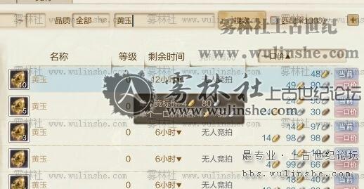 上古世纪黄玉、祖母绿、紫水晶未来价格趋势_DD220游戏联盟