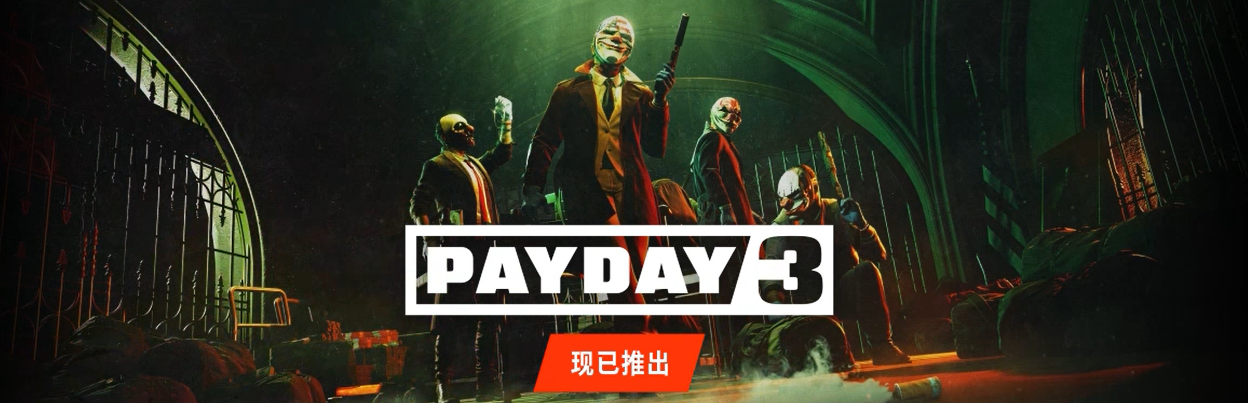 《收获日3》现已推出 Steam中文评价多半差评_DD220游戏联盟