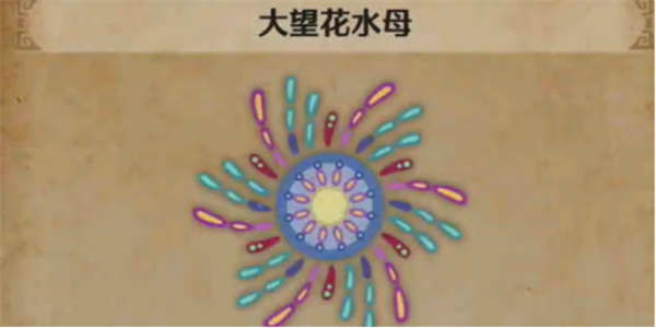 怪物猎人荒野大望花水母具体位置分享_DD220游戏联盟