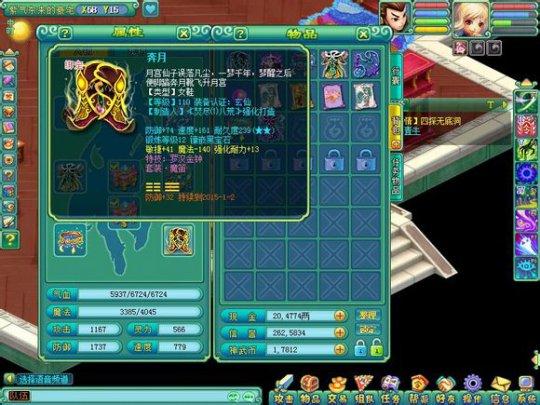 特技装备