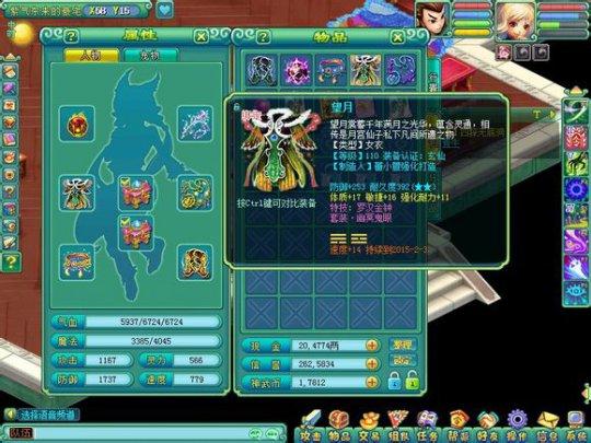 特技装备
