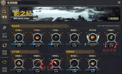 玩转黑市课堂第一篇：初级采集篇_DD220游戏联盟