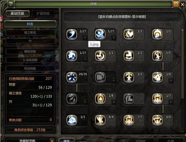 不一样的路线 单修死神烈加点配装分享_DD220游戏联盟