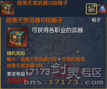 剑灵南天国传说武器一些修改介绍_DD220游戏联盟
