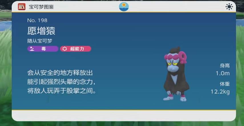 宝可梦朱紫愿增猿性格选择及配招推荐_DD220游戏联盟