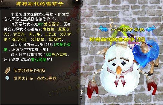 盘点测试服近日更新的一批内容:即将融合的雪孩子