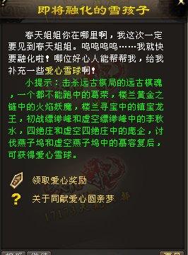 盘点测试服近日更新的一批内容:即将融合的雪孩子