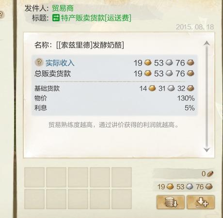 古灰教你单人效率跑商 跑商路线与技巧安利_DD220游戏联盟