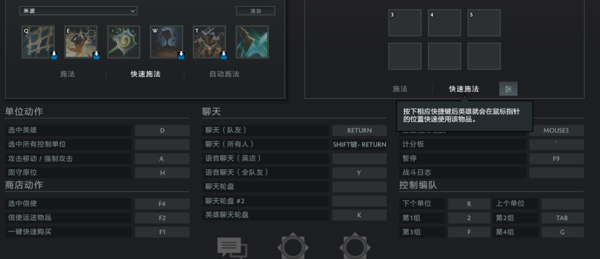 dota2 7.33米波教学攻略 键位/出装/节奏/技巧分享_DD220游戏联盟