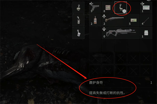 心灵杀手2鹿护身符在哪 鹿护身符获取地点_DD220游戏联盟